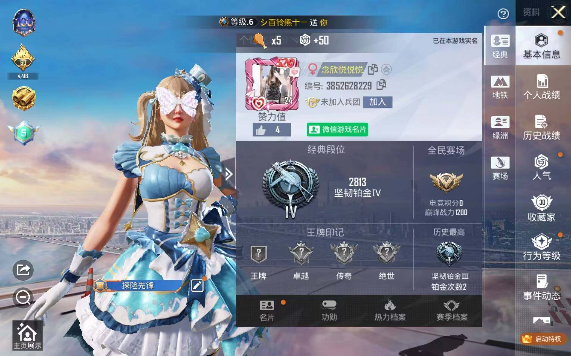 HPQM478372和平精英账号详情图3