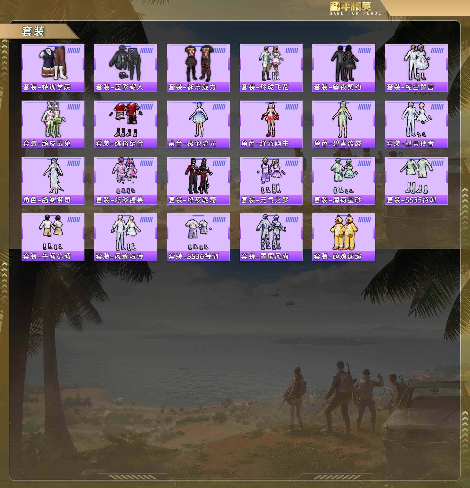 HPQM478372和平精英账号详情图6