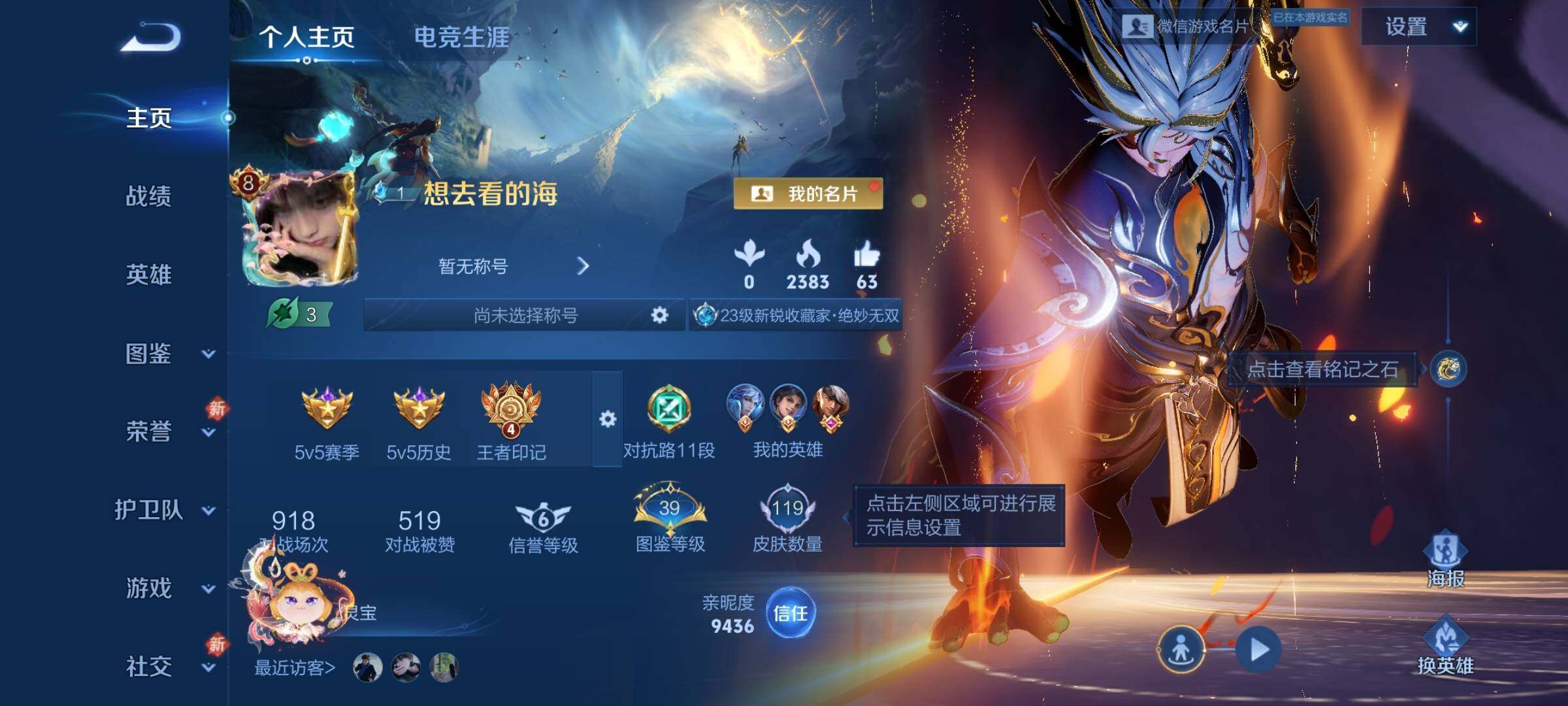 WZCMW474325王者荣耀账号详情图2