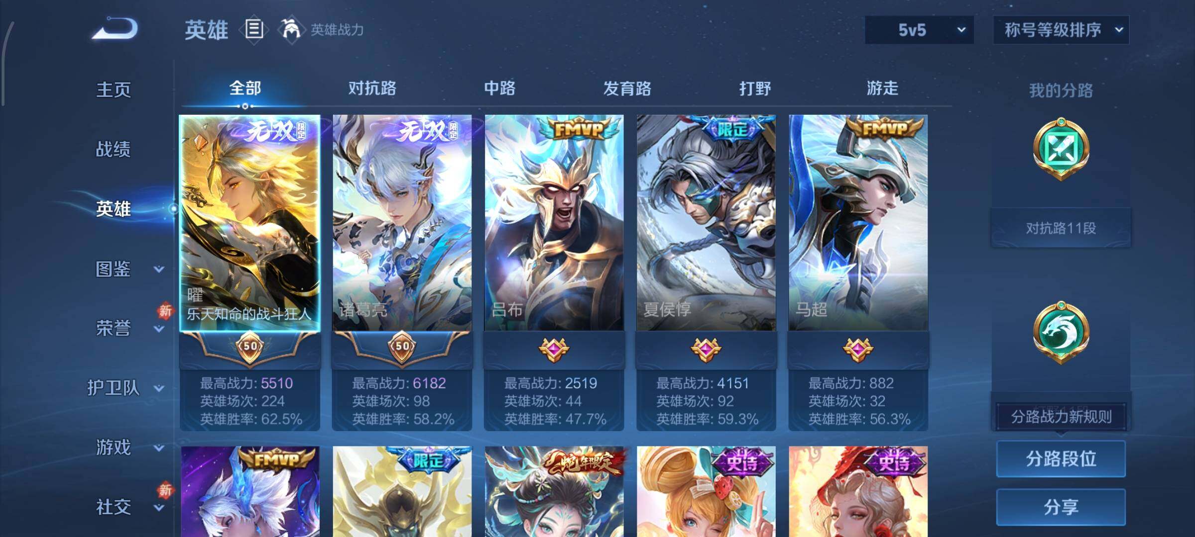 WZCMW474325王者荣耀账号详情图3