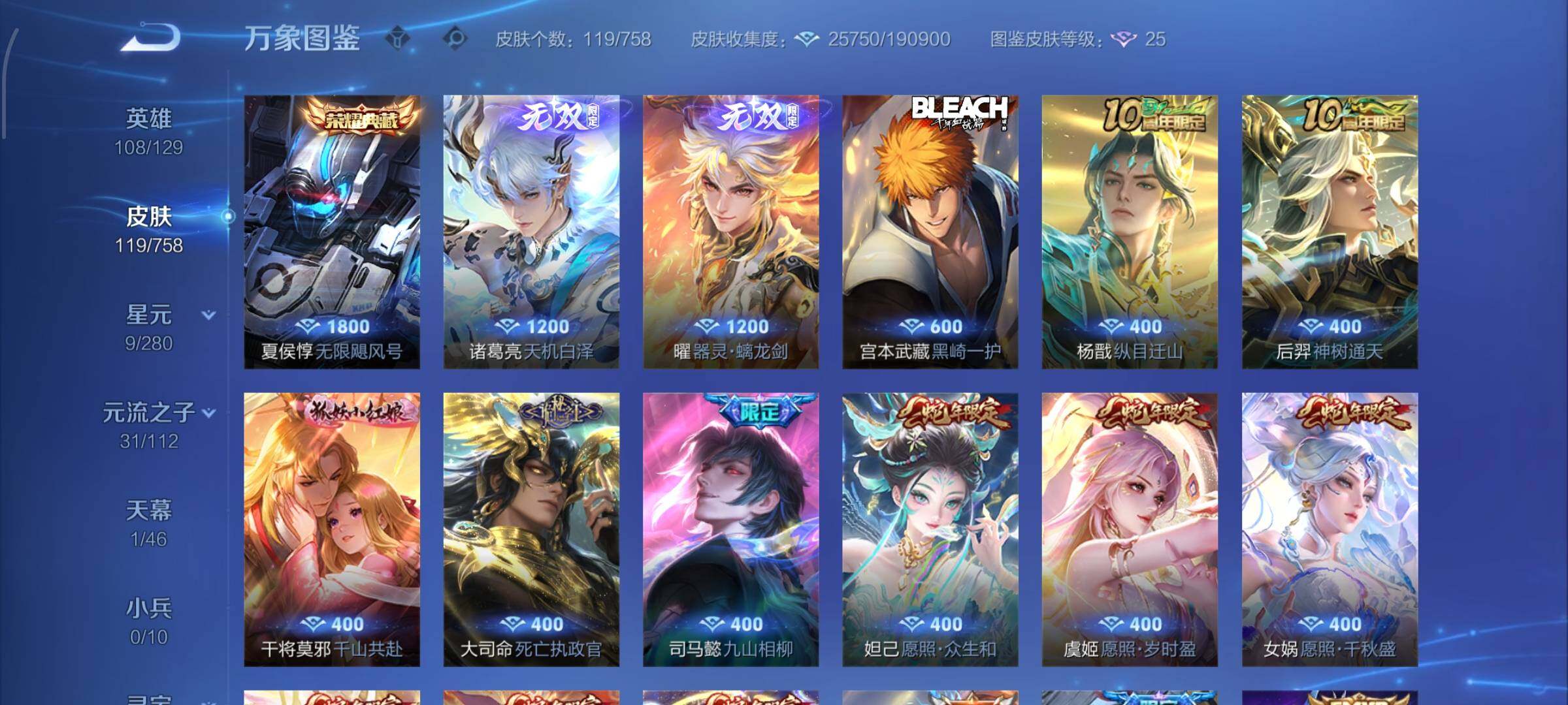 WZCMW474325王者荣耀账号详情图6