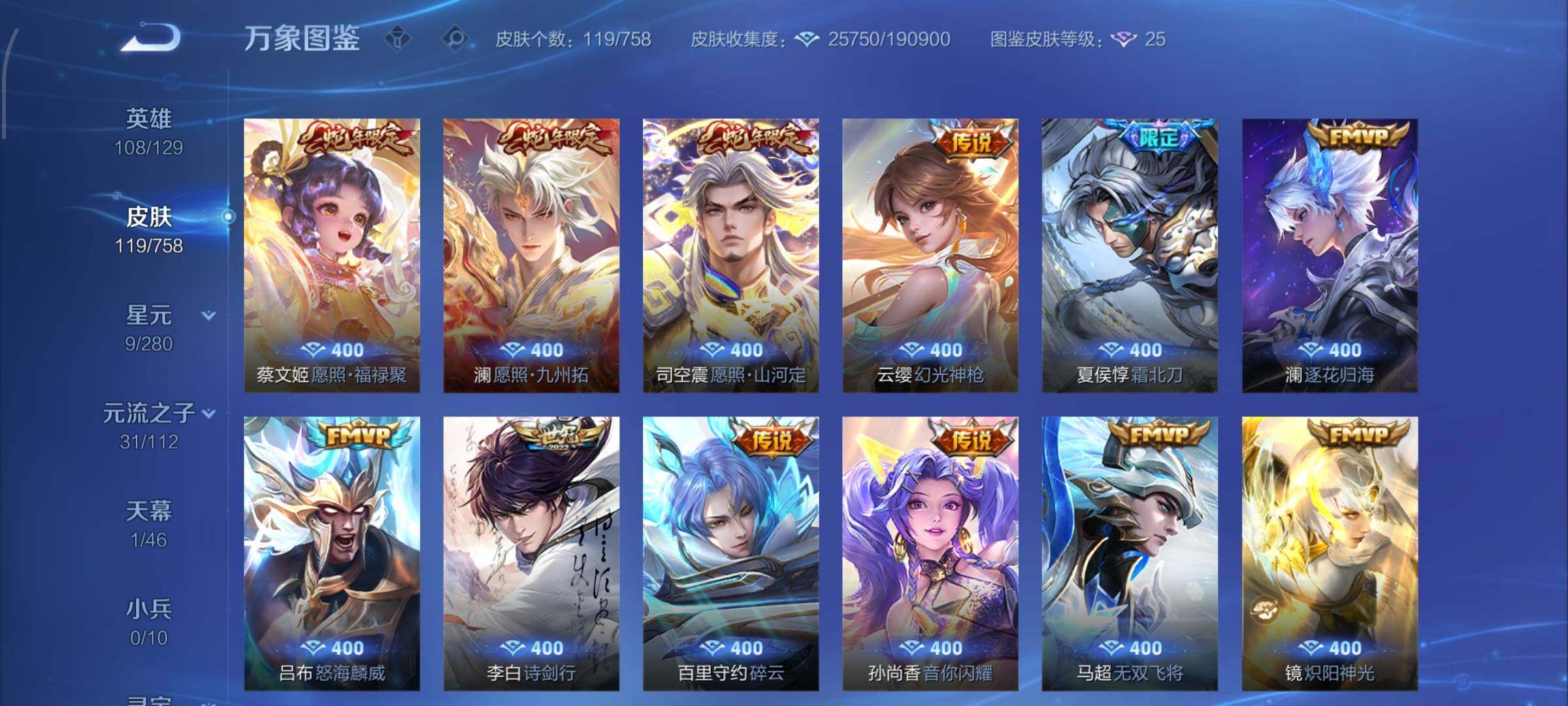 WZCMW474325王者荣耀账号详情图7