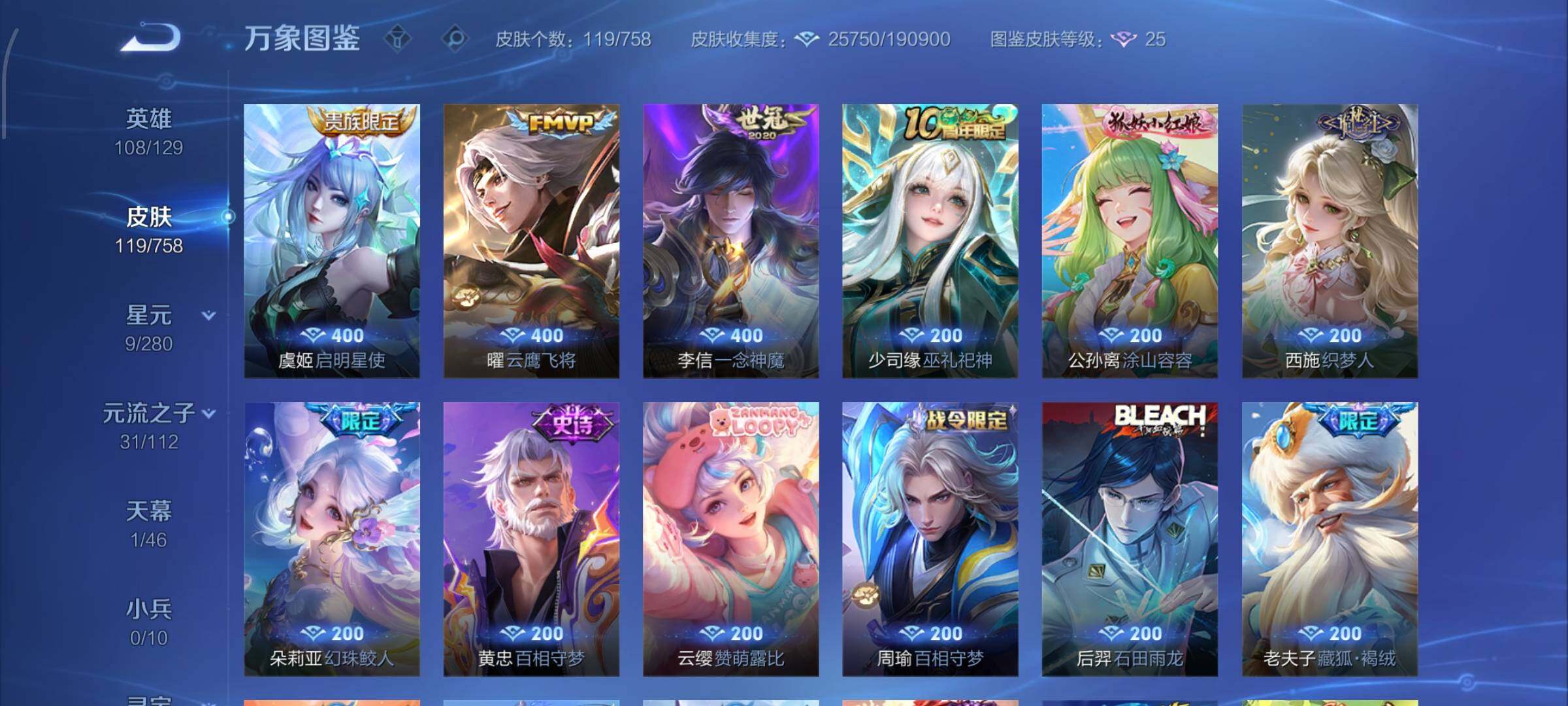 WZCMW474325王者荣耀账号详情图8