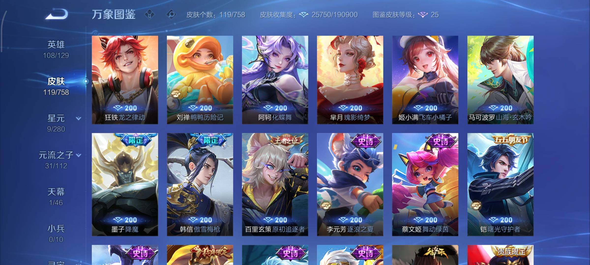 WZCMW474325王者荣耀账号详情图9