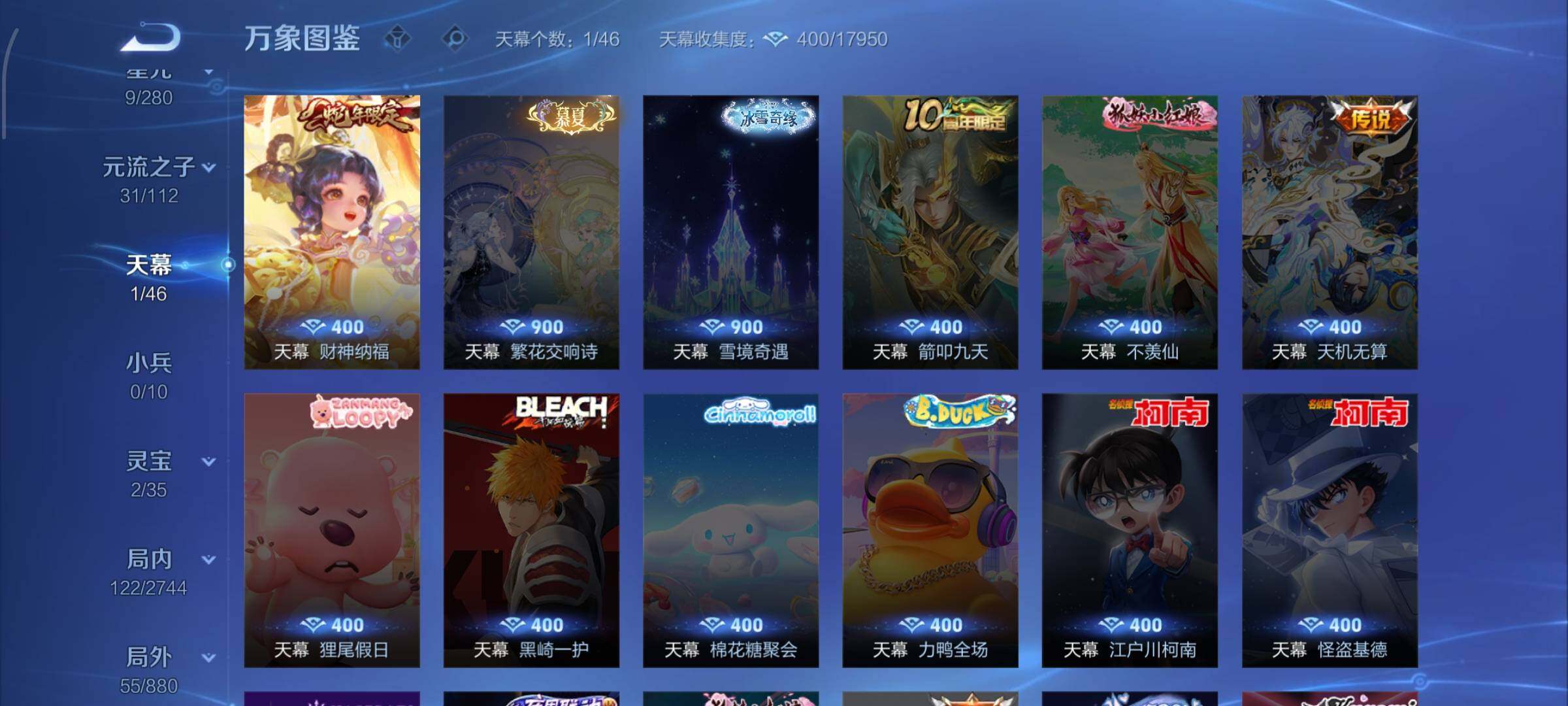 WZCMW474325王者荣耀账号详情图12