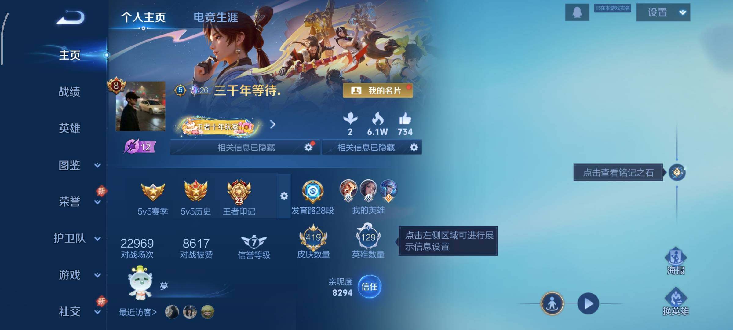 WZCMW473135王者荣耀账号详情图2 WZCMW473135王者荣耀账号详情图2