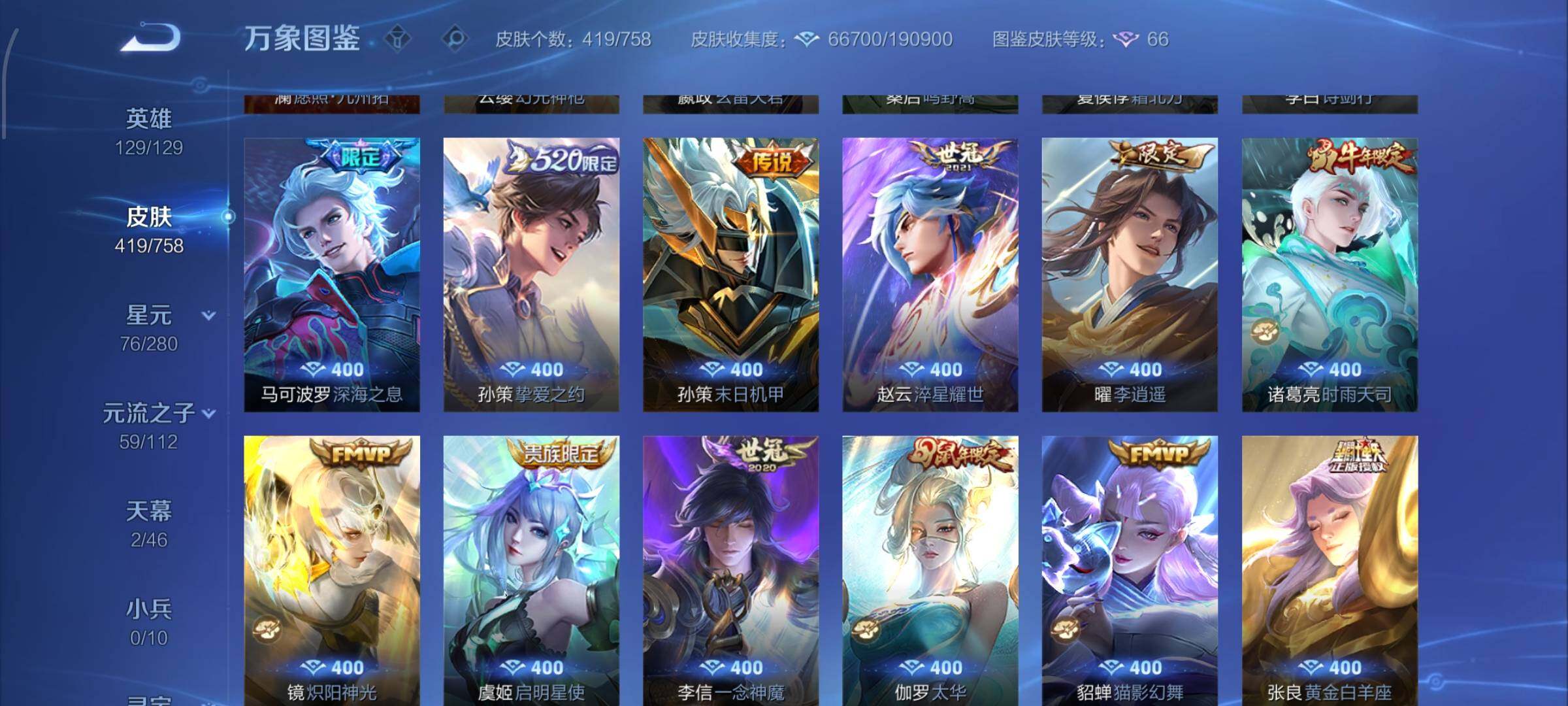 WZCMW473135王者荣耀账号详情图7 WZCMW473135王者荣耀账号详情图7