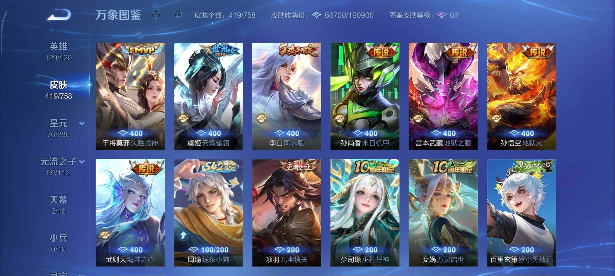 WZCMW473135王者荣耀账号详情图8 WZCMW473135王者荣耀账号详情图8