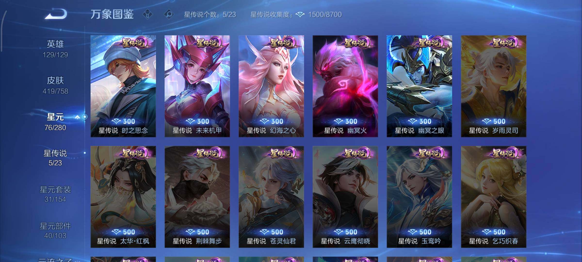 WZCMW473135王者荣耀账号详情图10 WZCMW473135王者荣耀账号详情图10