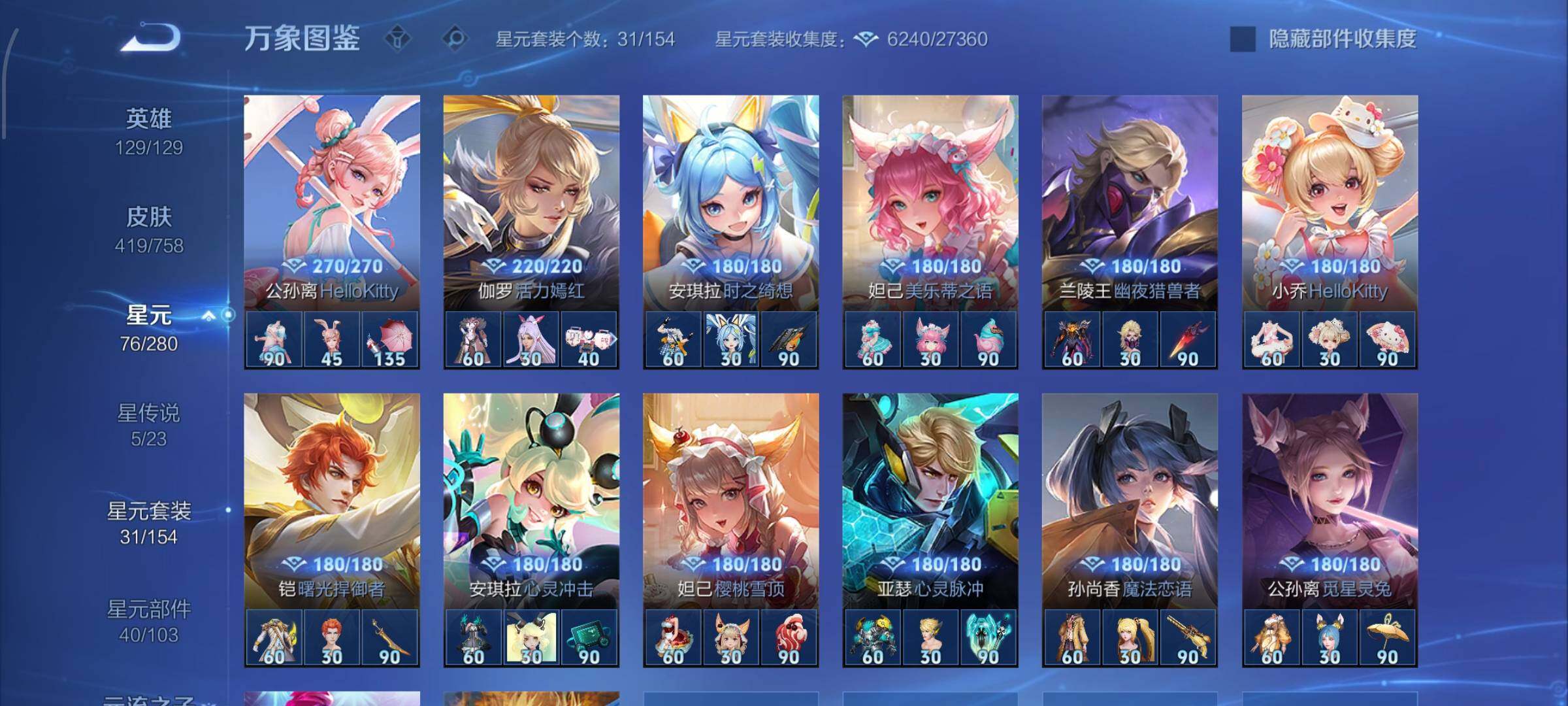 WZCMW473135王者荣耀账号详情图11 WZCMW473135王者荣耀账号详情图11