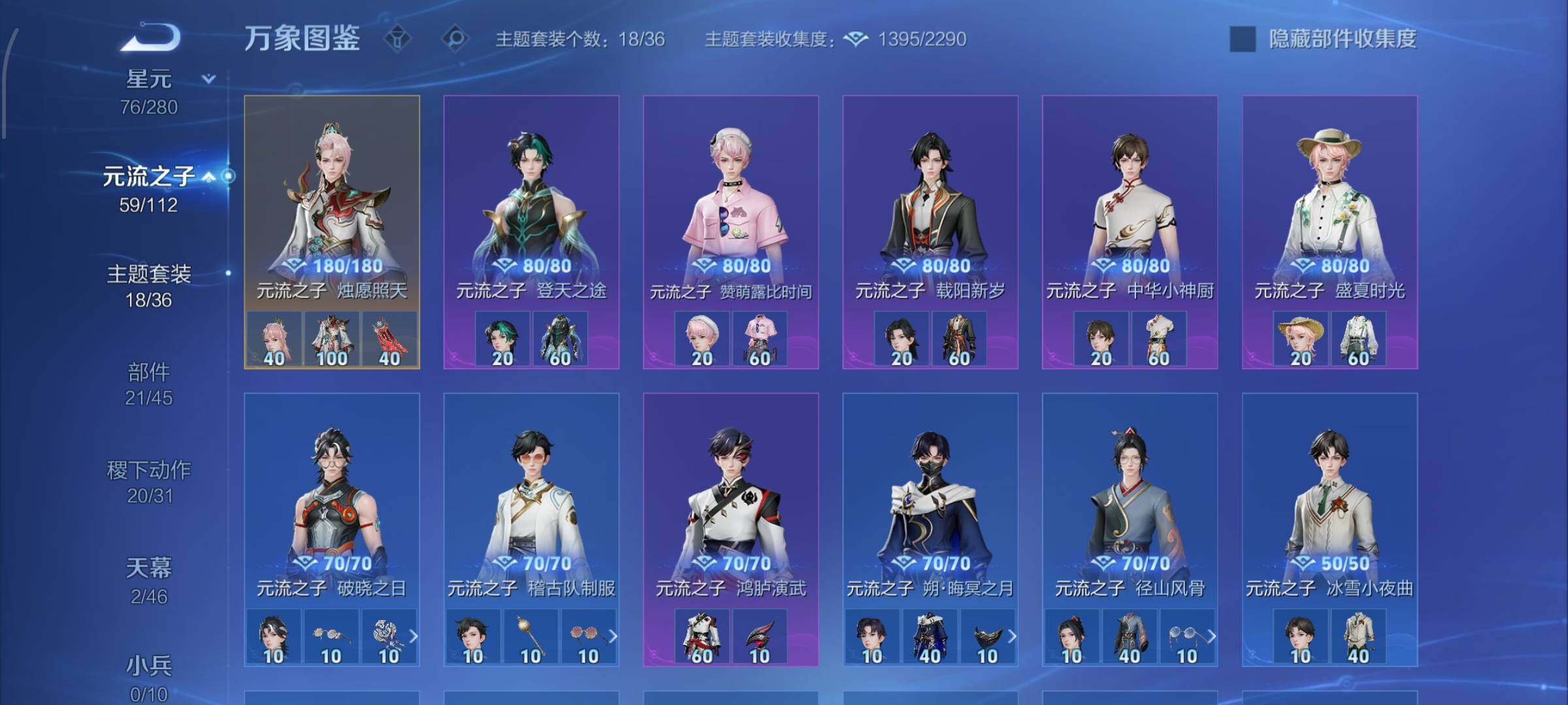 WZCMW473135王者荣耀账号详情图12 WZCMW473135王者荣耀账号详情图12