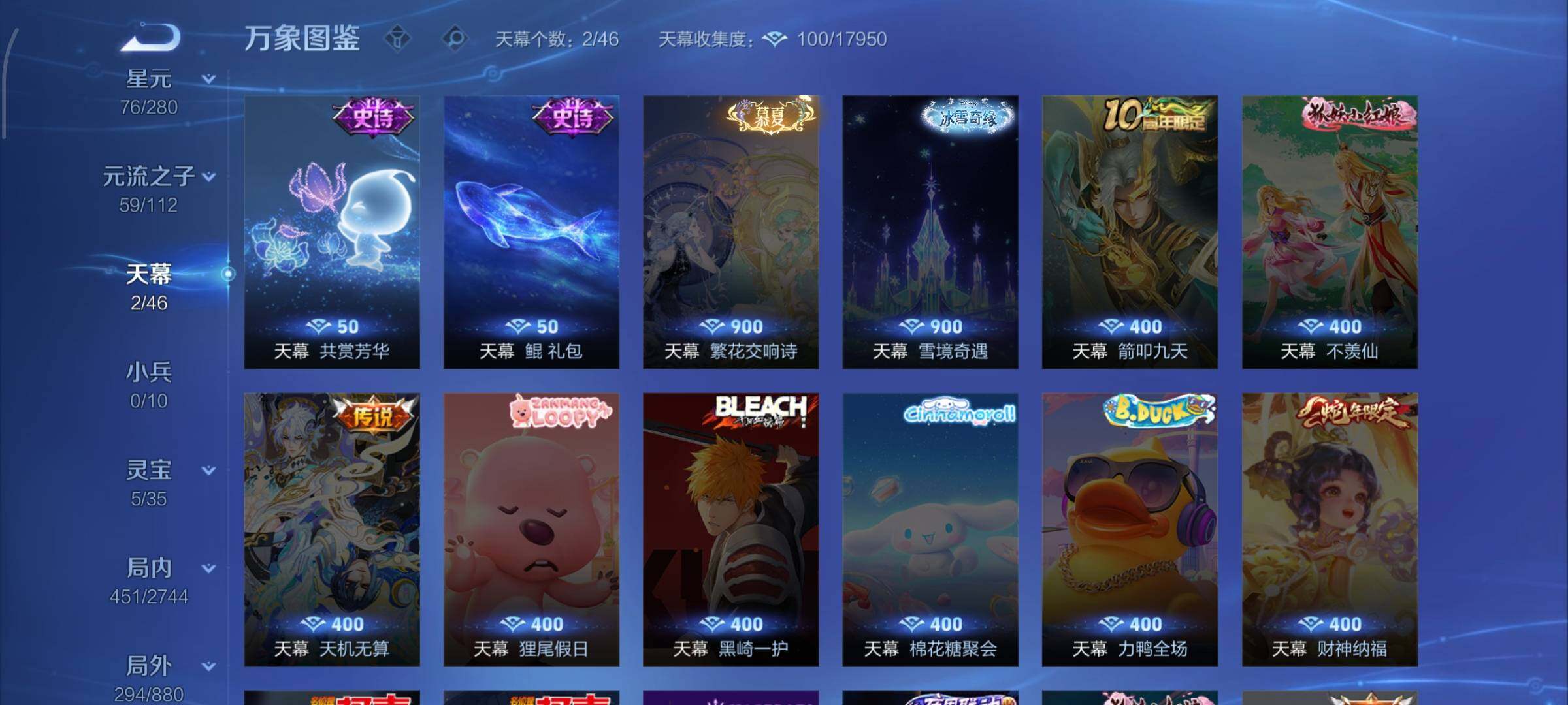 WZCMW473135王者荣耀账号详情图13 WZCMW473135王者荣耀账号详情图13