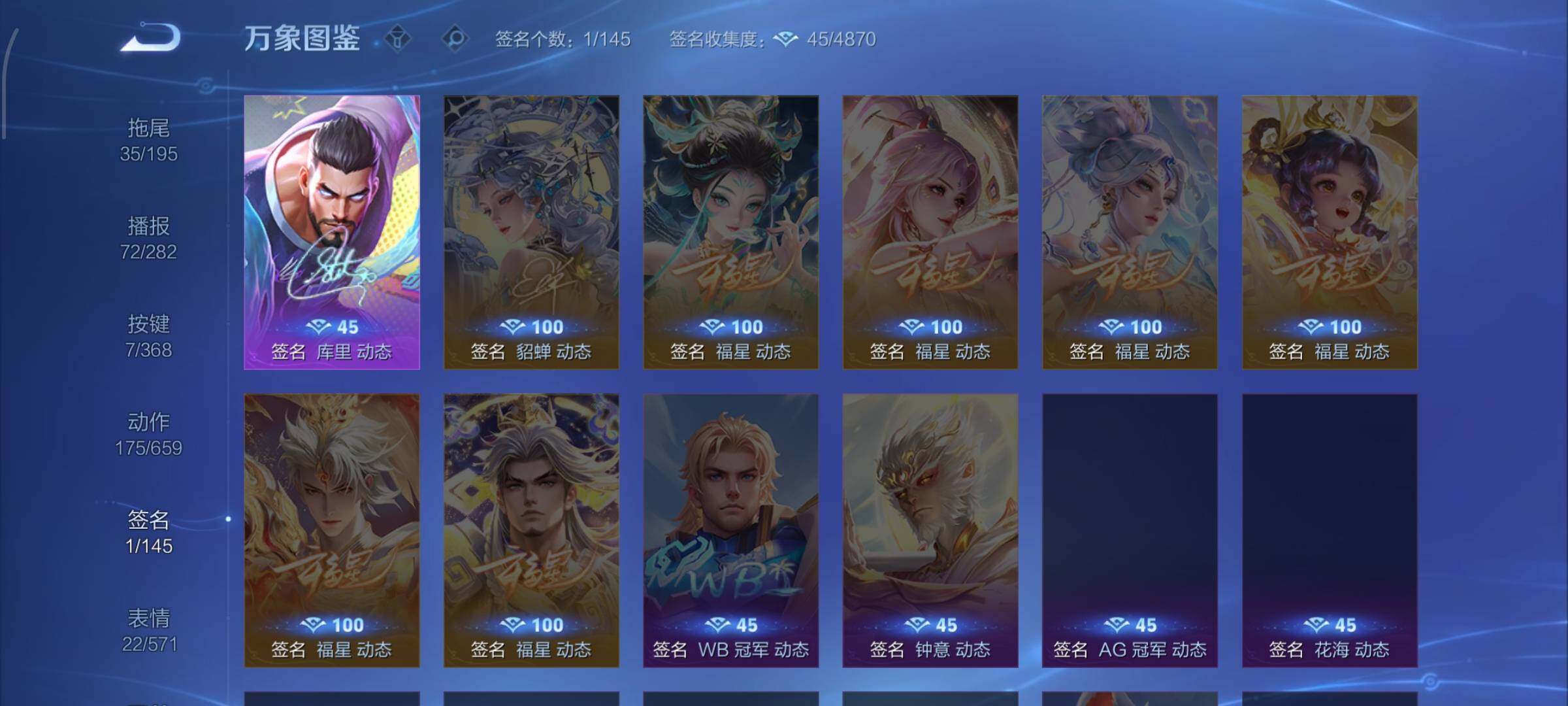 WZCMW473135王者荣耀账号详情图15 WZCMW473135王者荣耀账号详情图15