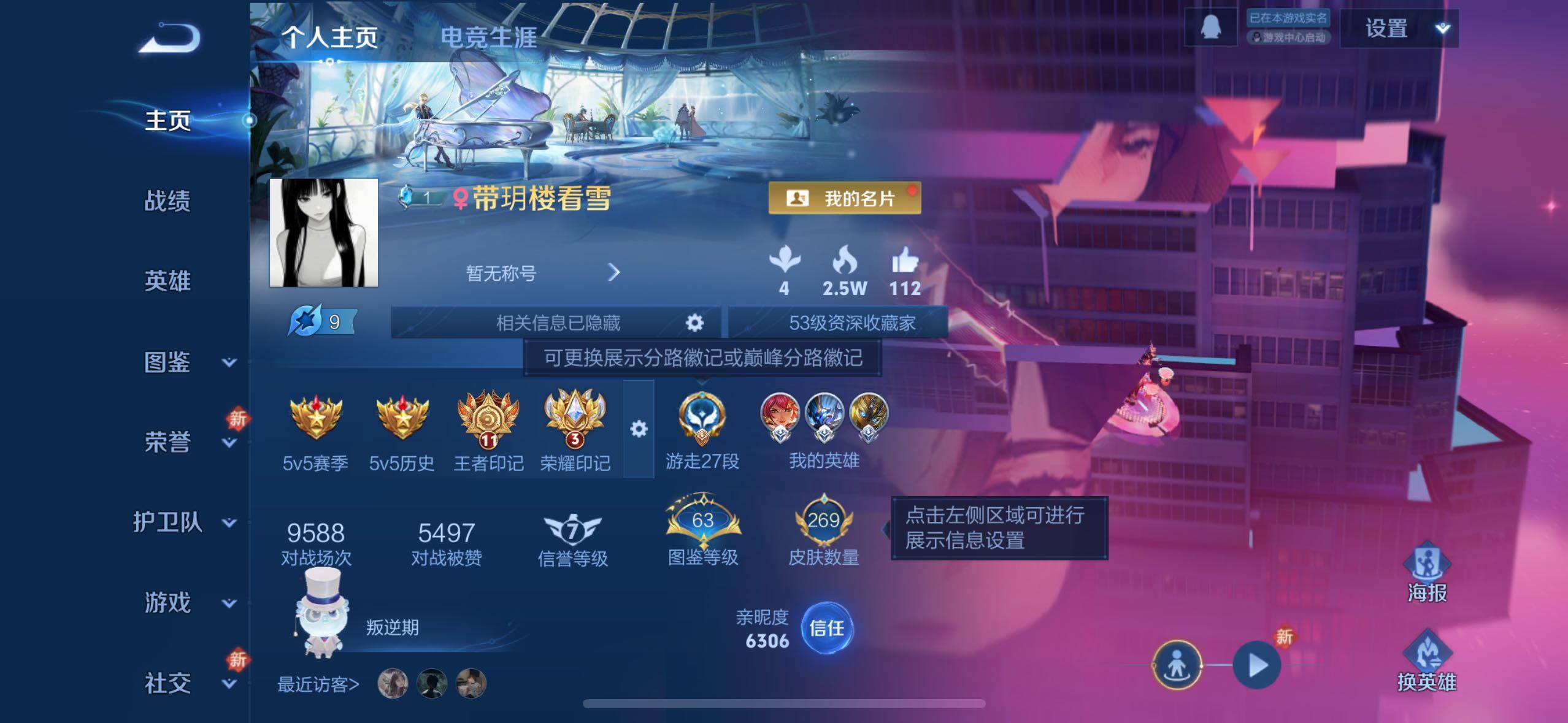 WZCMW473468王者荣耀账号详情图2 WZCMW473468王者荣耀账号详情图2