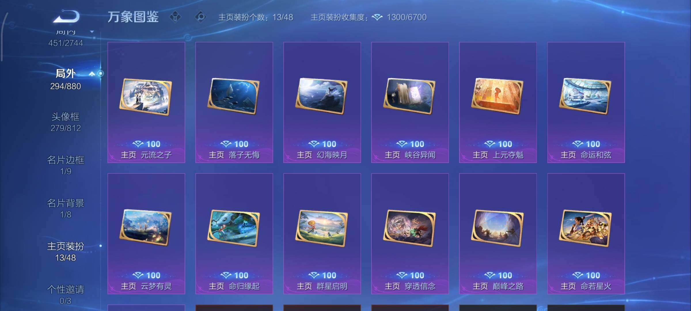 WZCMW473135王者荣耀账号详情图16 WZCMW473135王者荣耀账号详情图16