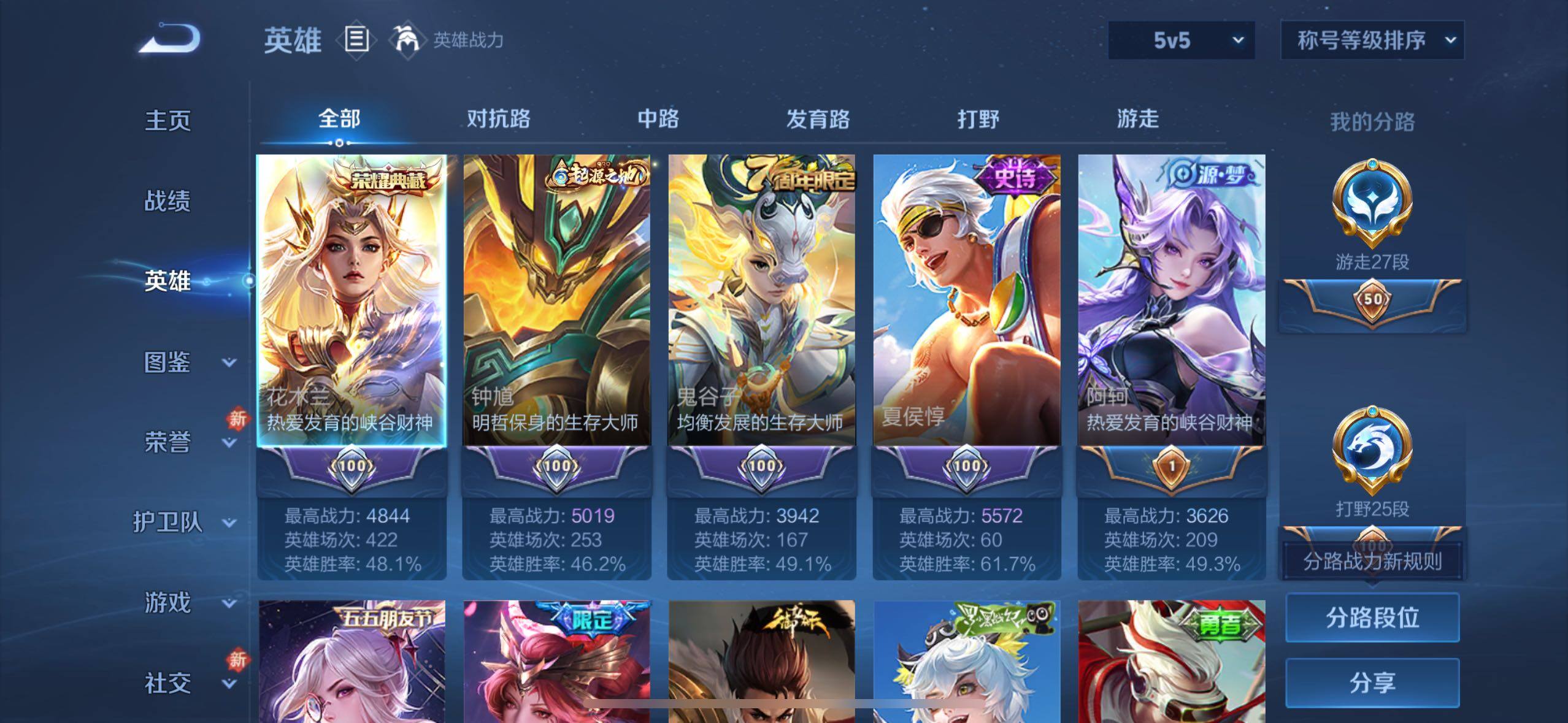 WZCMW473468王者荣耀账号详情图3 WZCMW473468王者荣耀账号详情图3