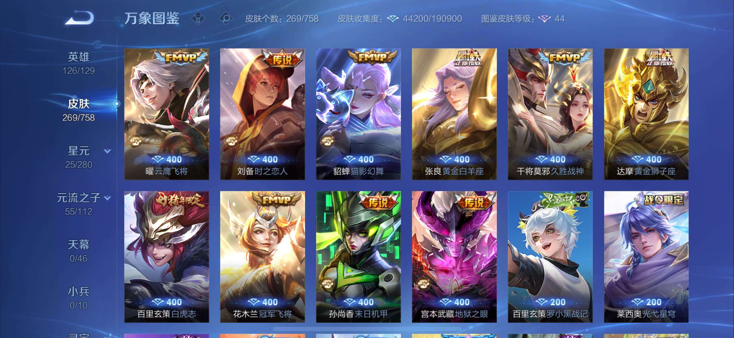 WZCMW473468王者荣耀账号详情图9 WZCMW473468王者荣耀账号详情图9