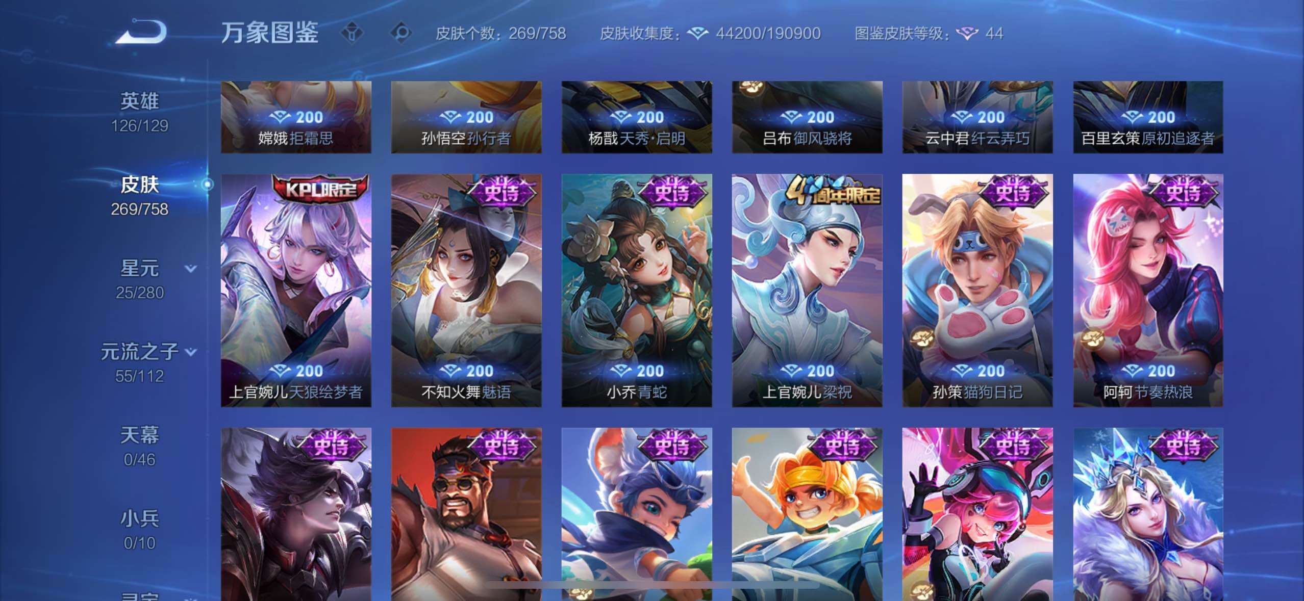 WZCMW473468王者荣耀账号详情图13 WZCMW473468王者荣耀账号详情图13