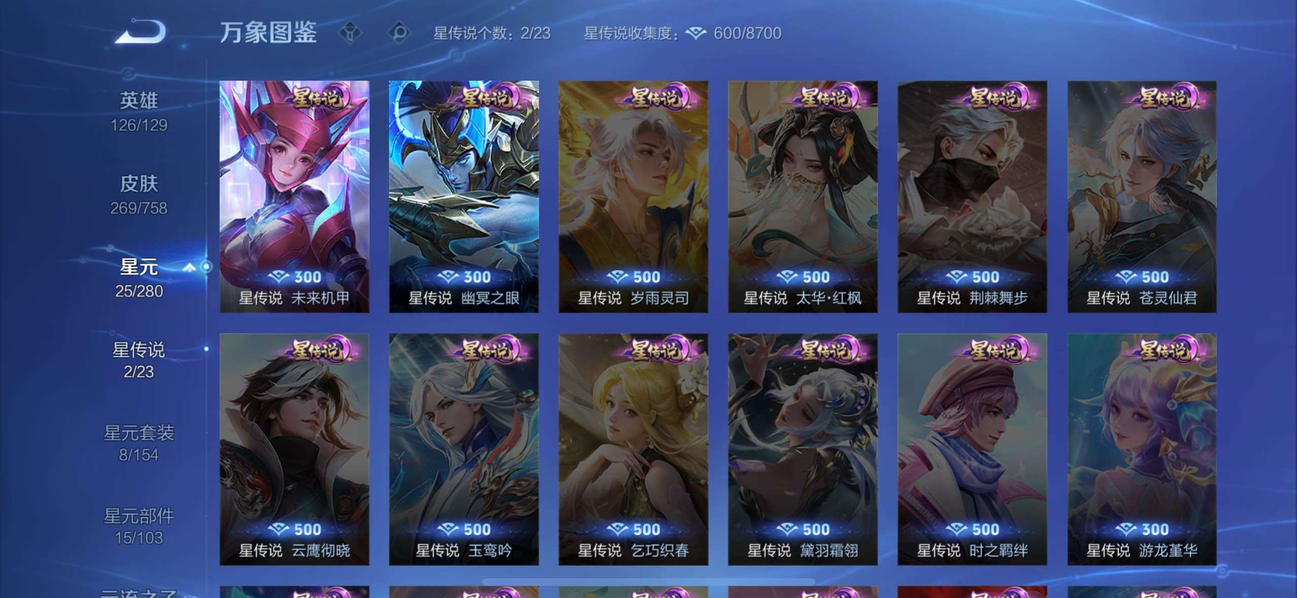 WZCMW473468王者荣耀账号详情图14 WZCMW473468王者荣耀账号详情图14