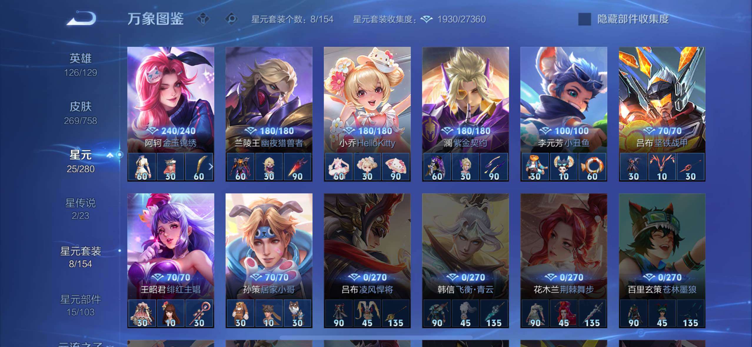 WZCMW473468王者荣耀账号详情图15 WZCMW473468王者荣耀账号详情图15