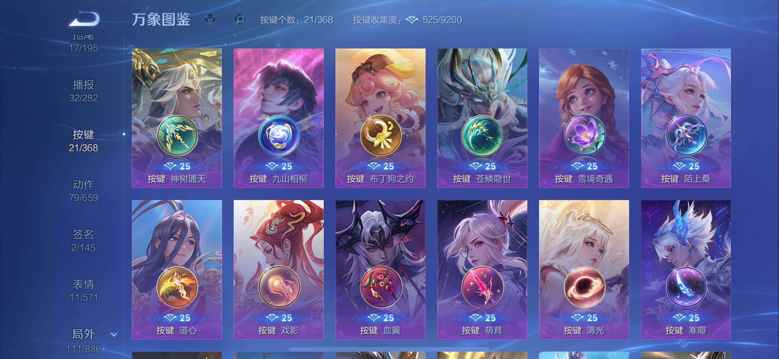 WZCMW473468王者荣耀账号详情图17 WZCMW473468王者荣耀账号详情图17