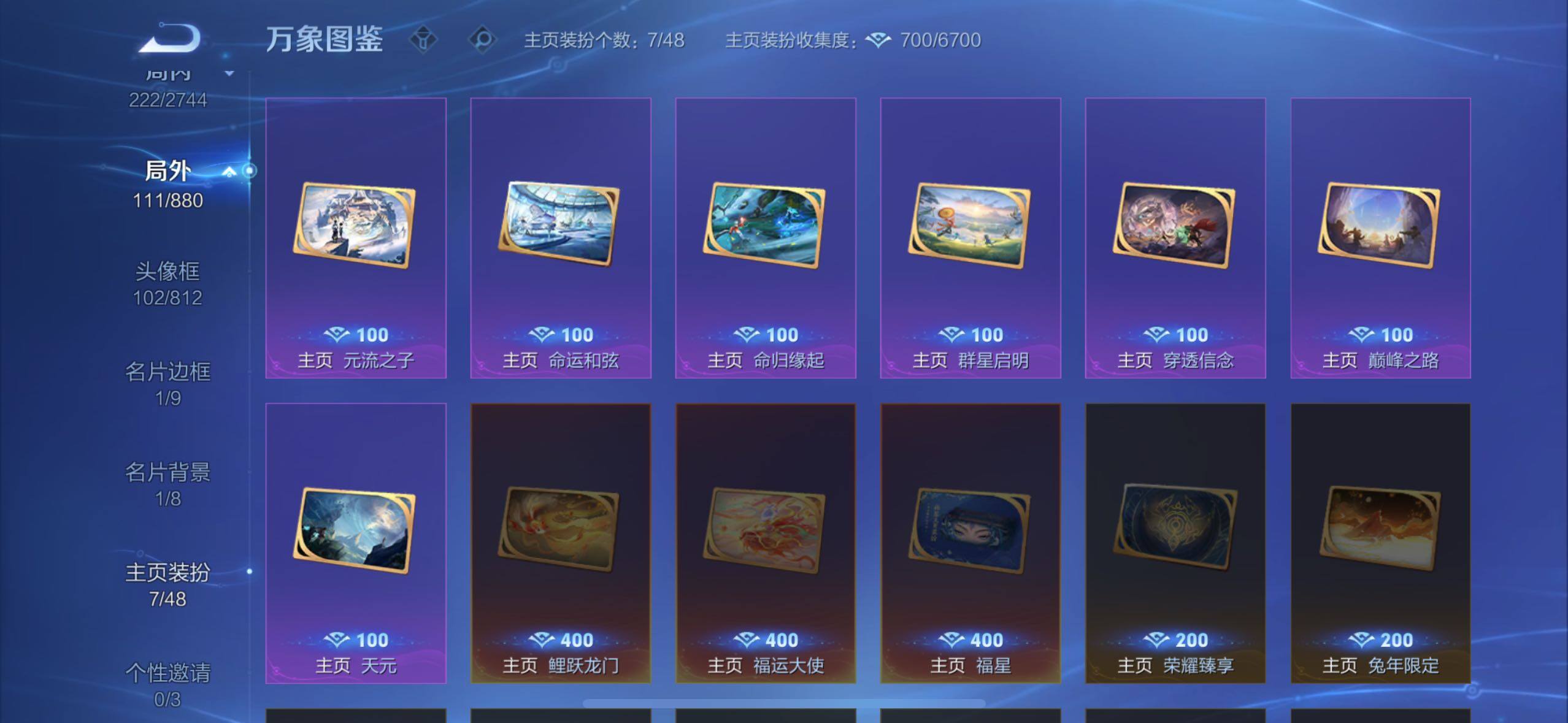 WZCMW473468王者荣耀账号详情图19 WZCMW473468王者荣耀账号详情图19