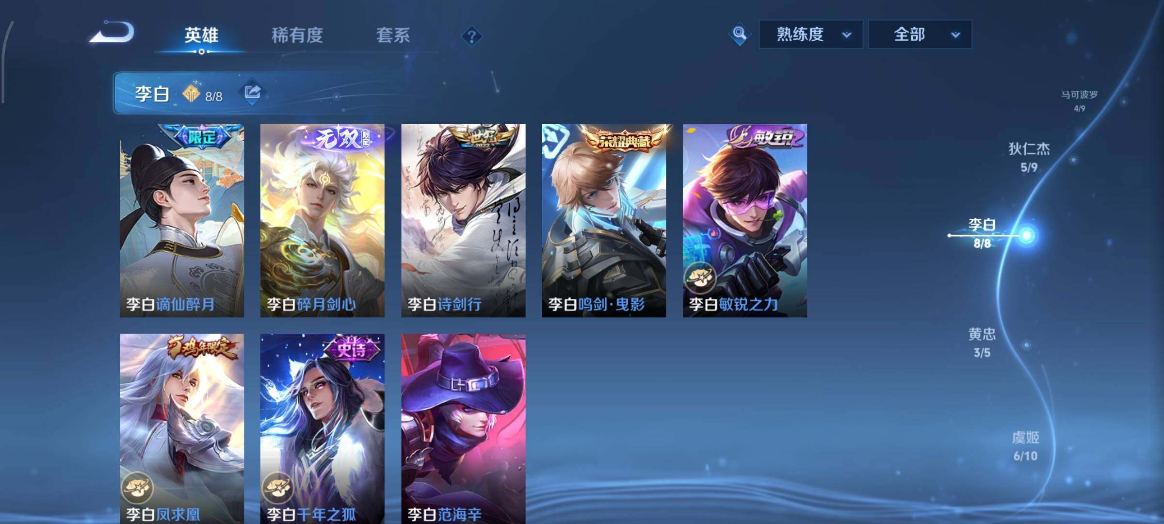 WZCMW473135王者荣耀账号详情图9 WZCMW473135王者荣耀账号详情图9