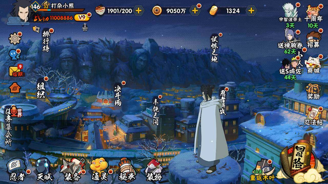 HYLFY44401火影忍者账号详情图3