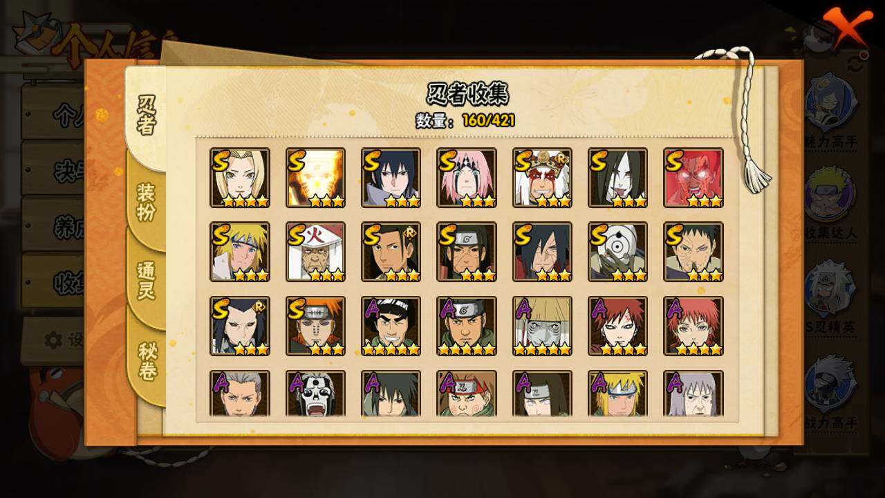 HYLFY44401火影忍者账号详情图5