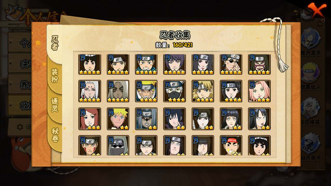 HYLFY44401火影忍者账号详情图7