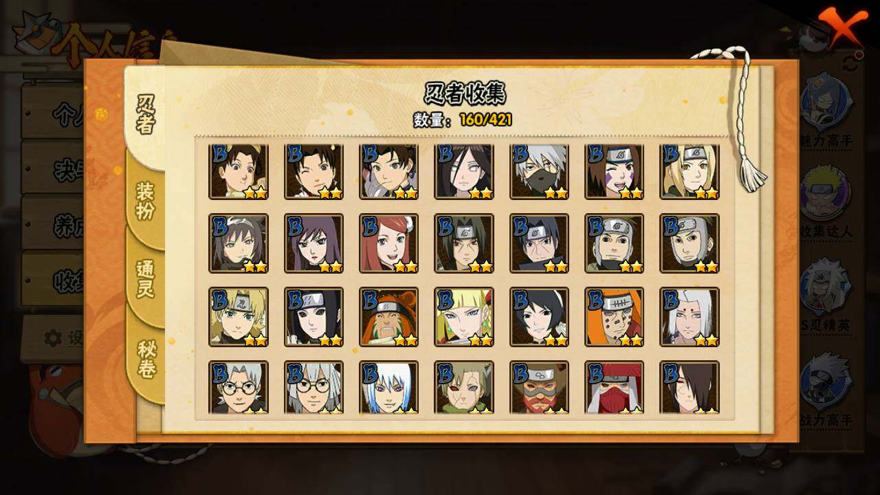 HYLFY44401火影忍者账号详情图8