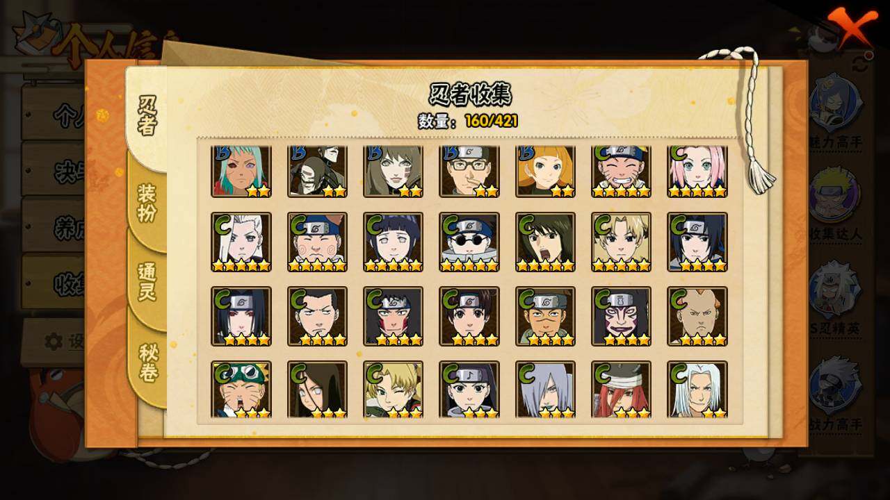 HYLFY44401火影忍者账号详情图9