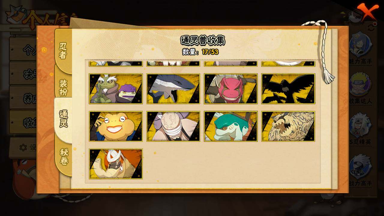 HYLFY44401火影忍者账号详情图12