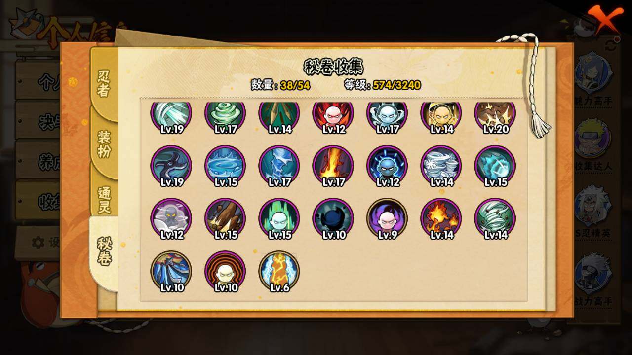 HYLFY44401火影忍者账号详情图14