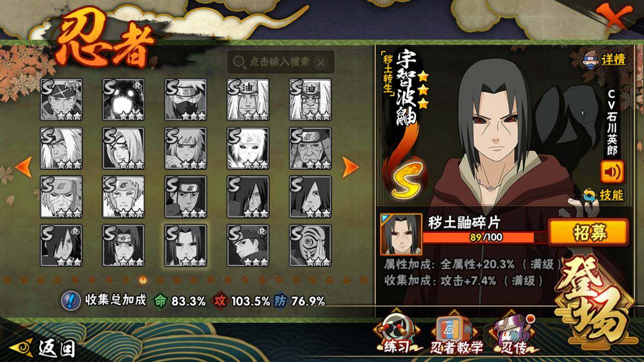 HYLFY44401火影忍者账号详情图15