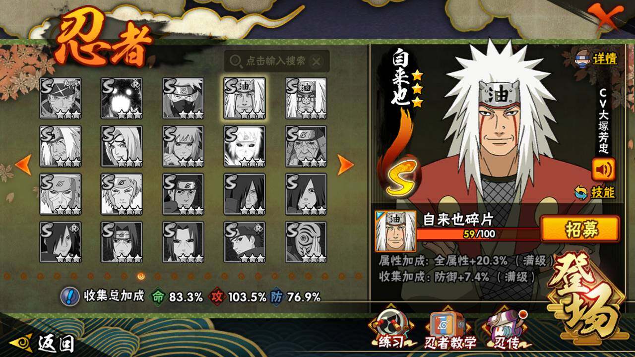 HYLFY44401火影忍者账号详情图16