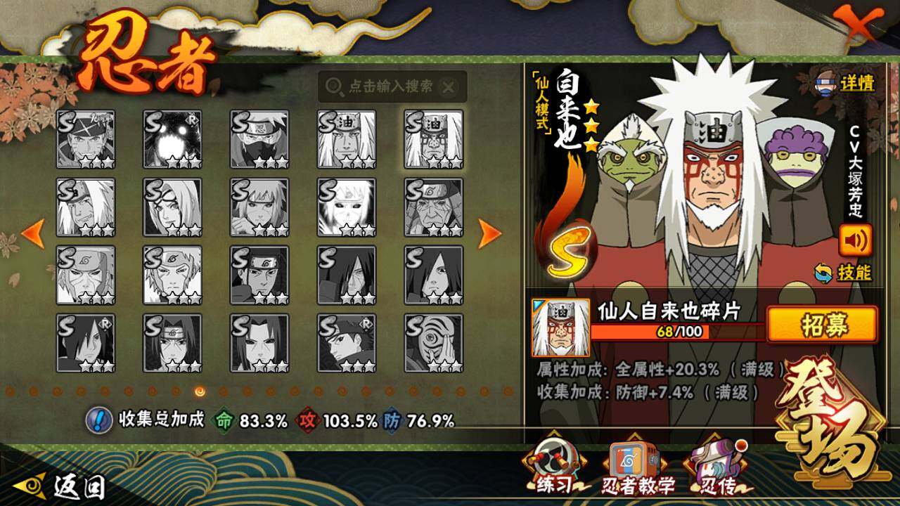 HYLFY44401火影忍者账号详情图17