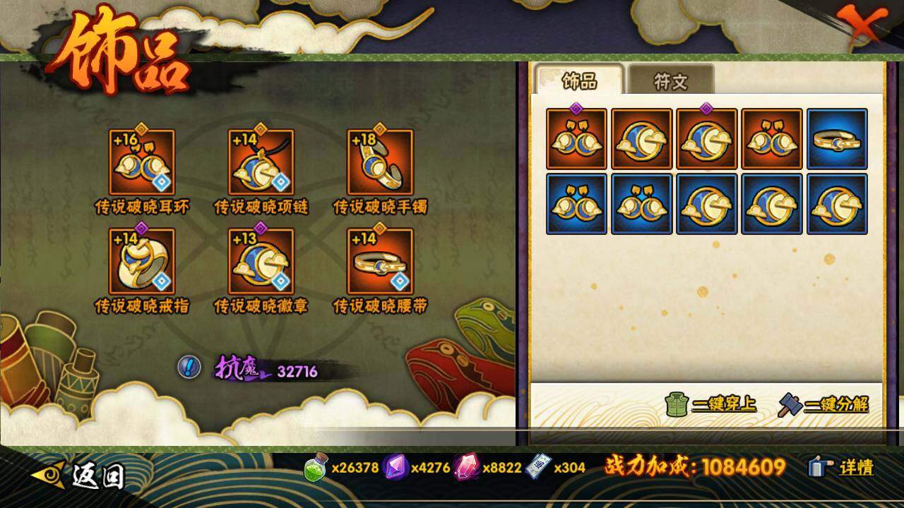 HYLFY44401火影忍者账号详情图19