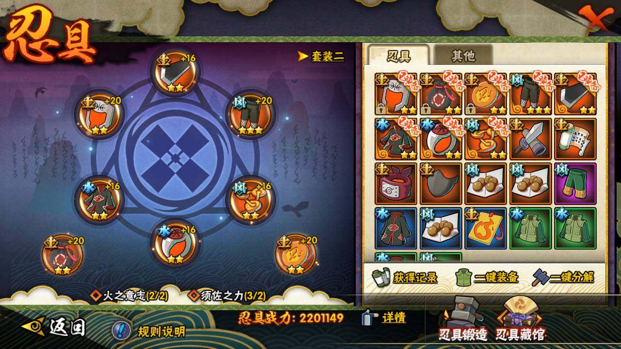 HYLFY44401火影忍者账号详情图20