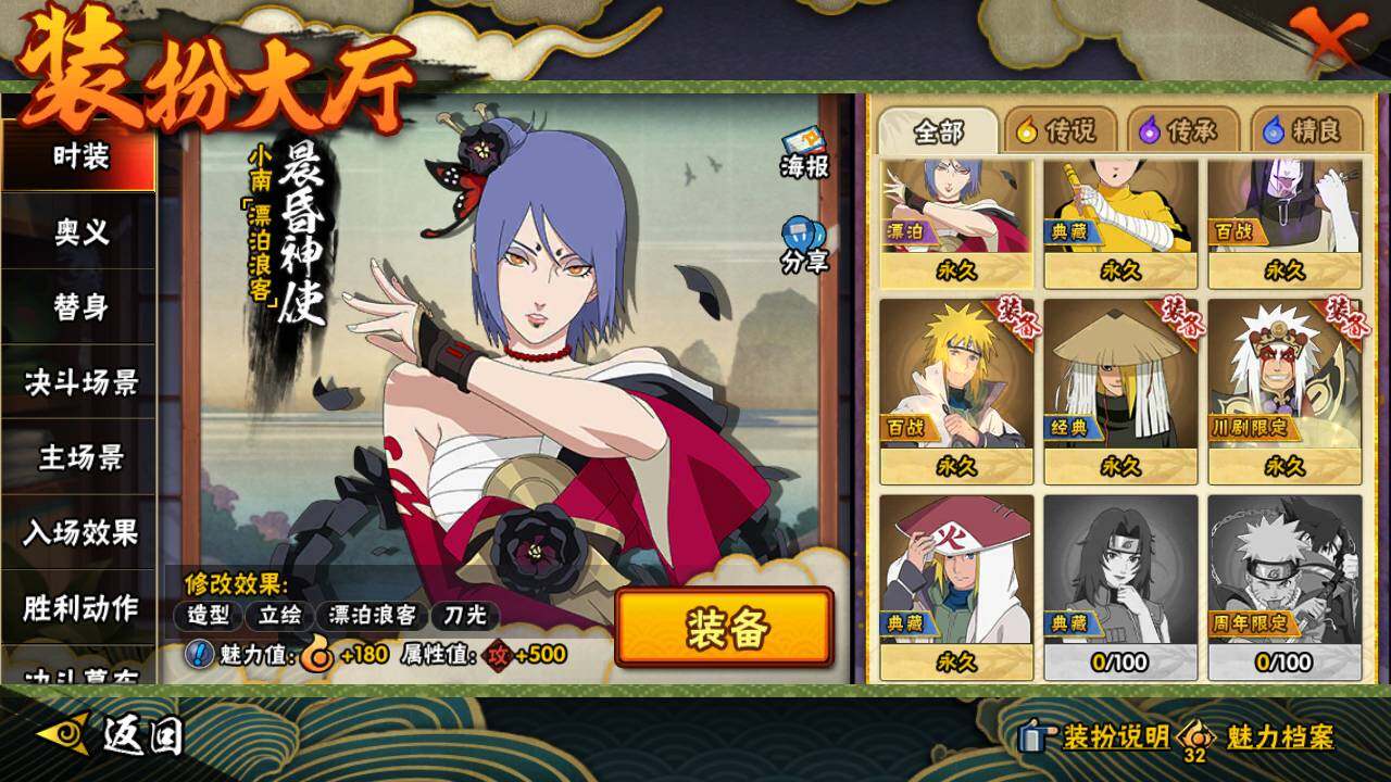 HYLFY44401火影忍者账号详情图22