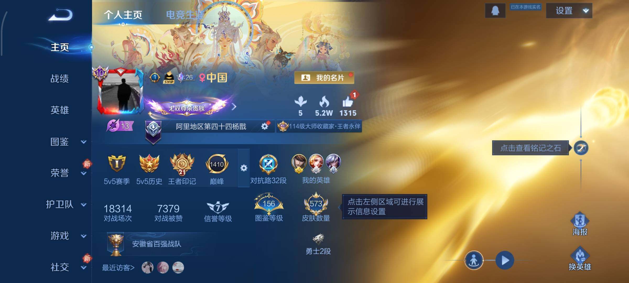 WZCMW473131王者荣耀账号详情图2