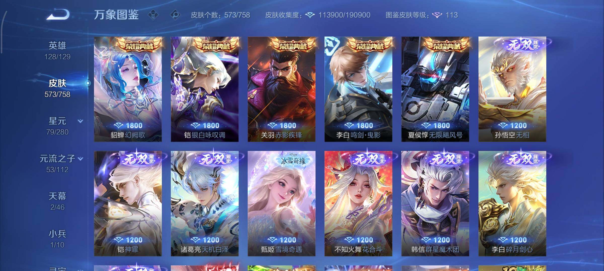 WZCMW473131王者荣耀账号详情图6