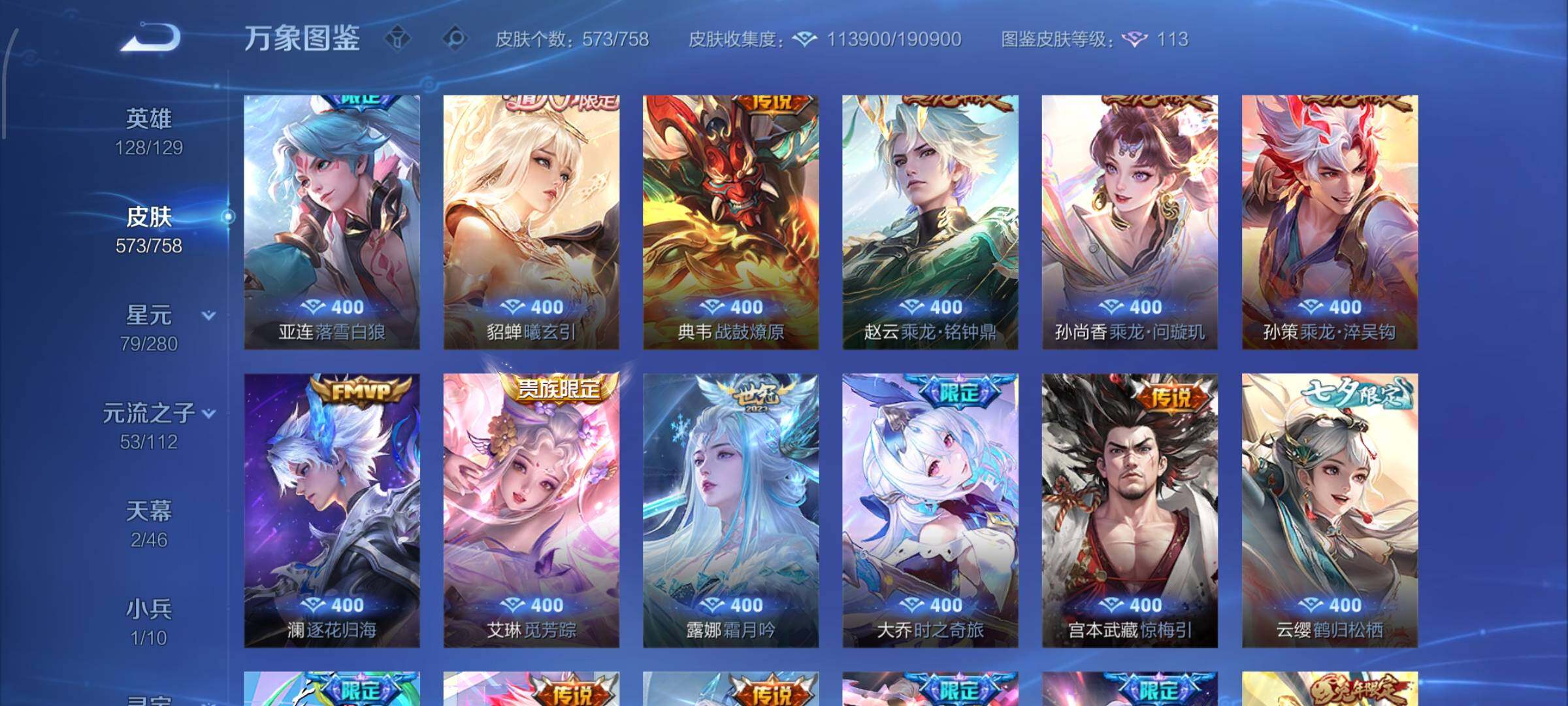 WZCMW473131王者荣耀账号详情图9