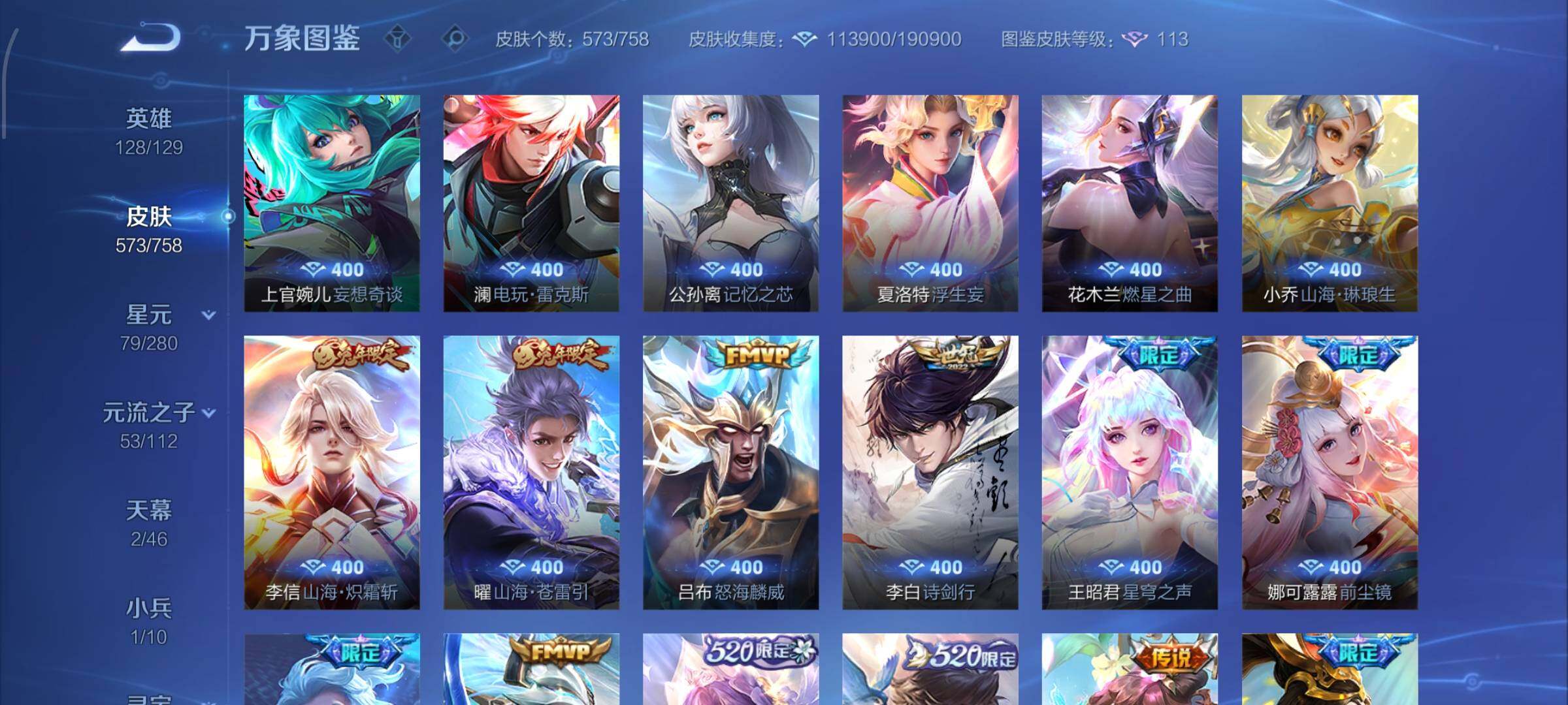 WZCMW473131王者荣耀账号详情图10