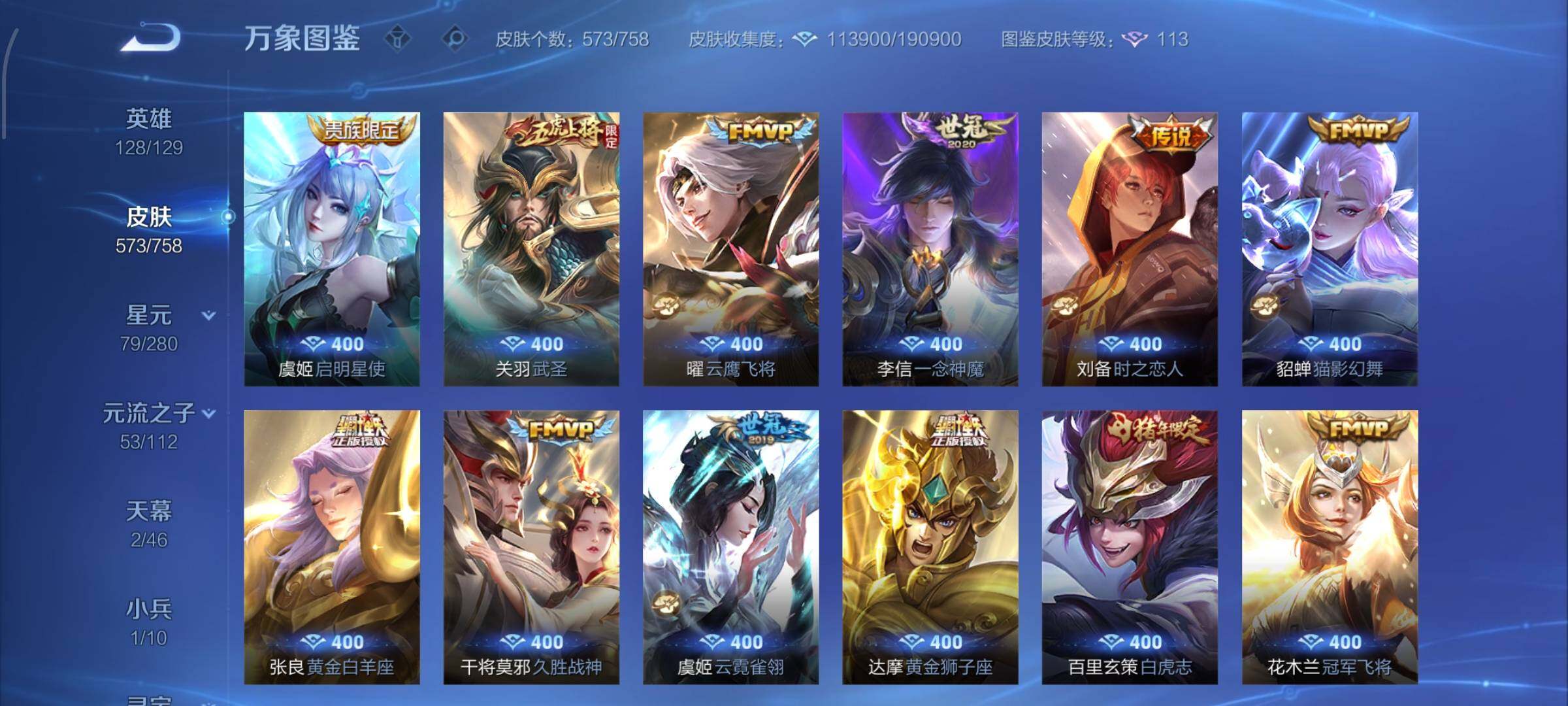 WZCMW473131王者荣耀账号详情图12