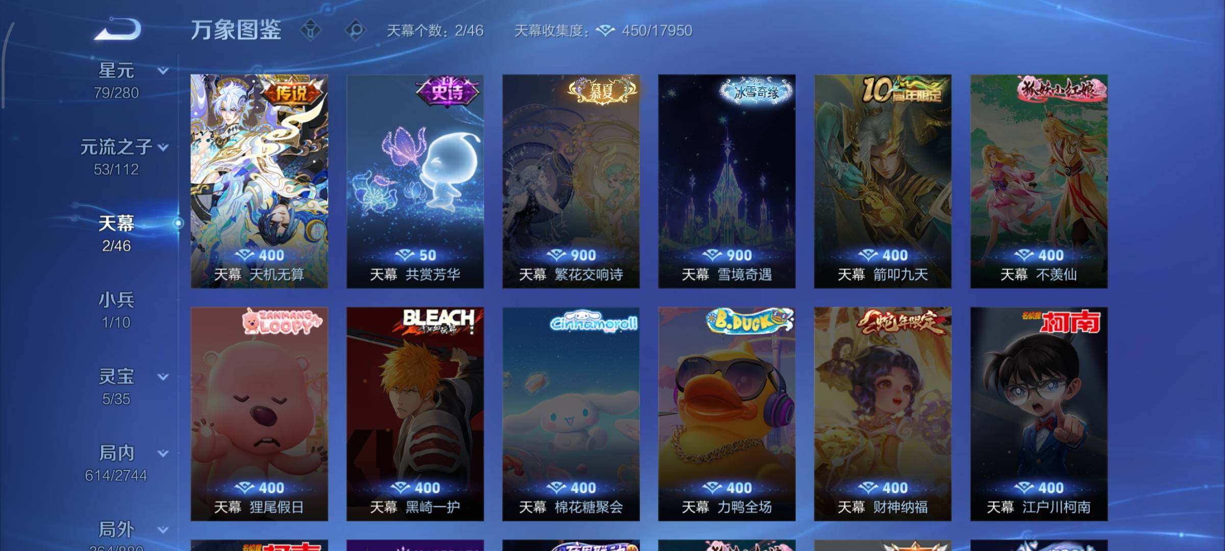 WZCMW473131王者荣耀账号详情图22