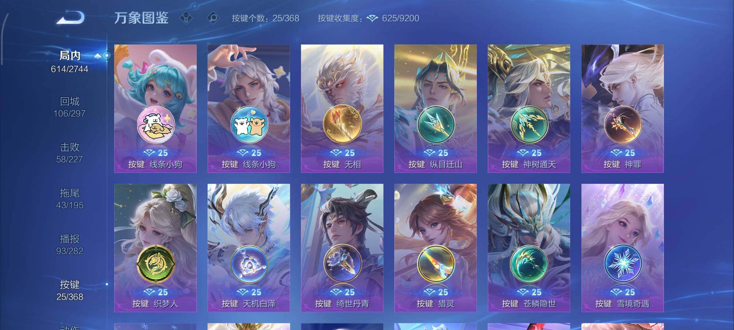 WZCMW473131王者荣耀账号详情图24