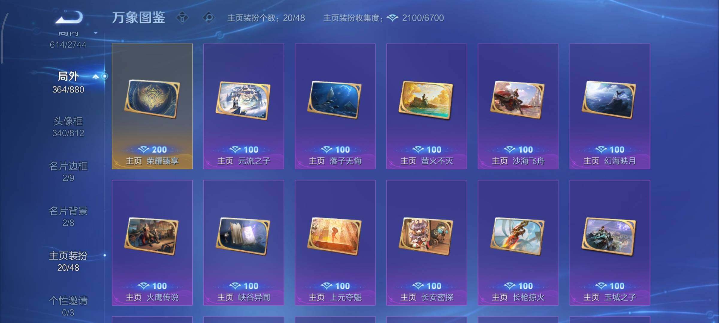 WZCMW473131王者荣耀账号详情图26