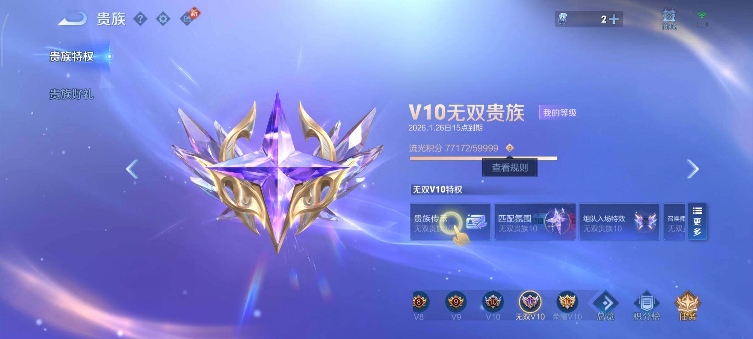 WZCMW473131王者荣耀账号详情图29