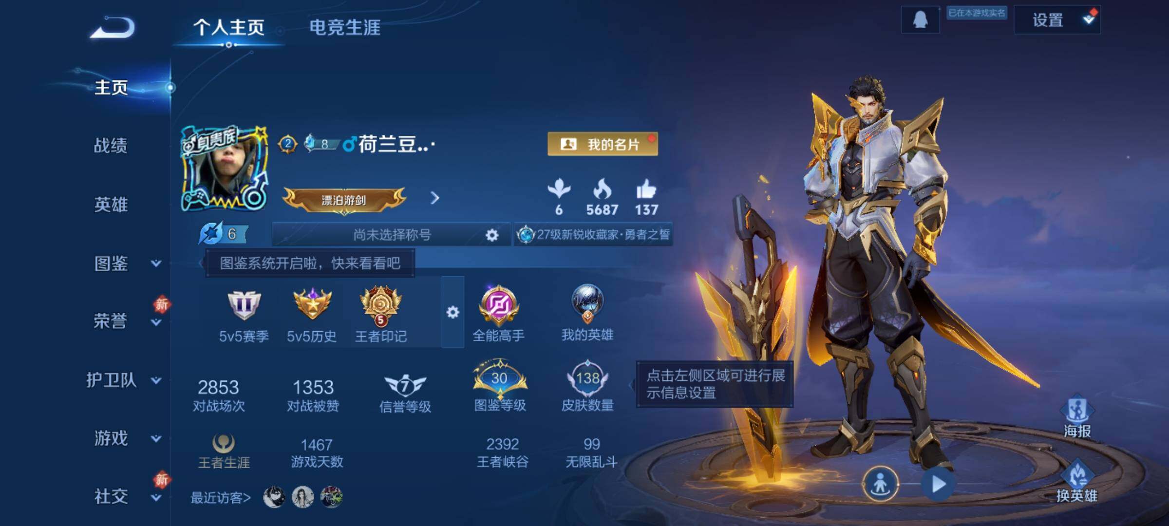 WZKG480420王者荣耀账号详情图7